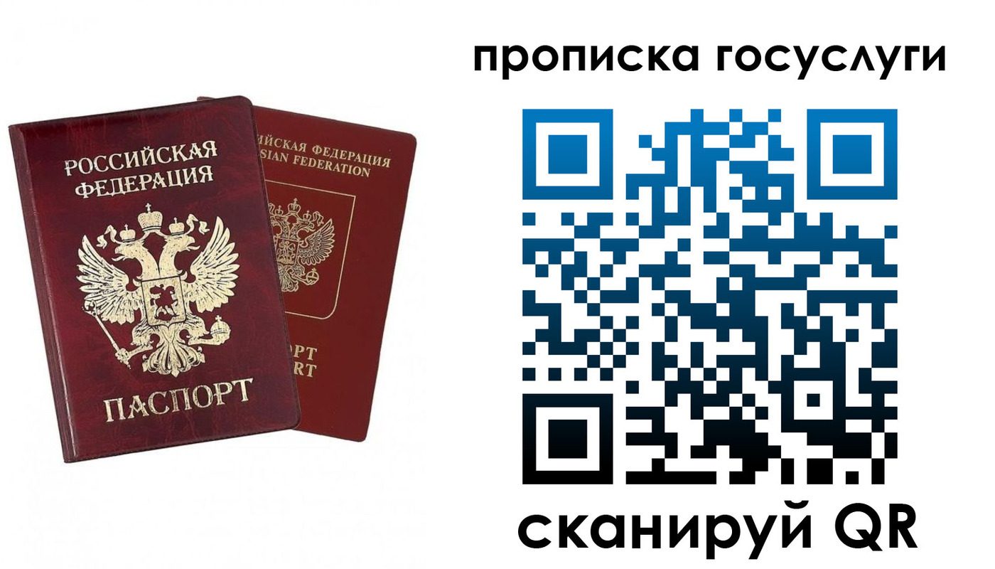 регистрация в Вилюйске