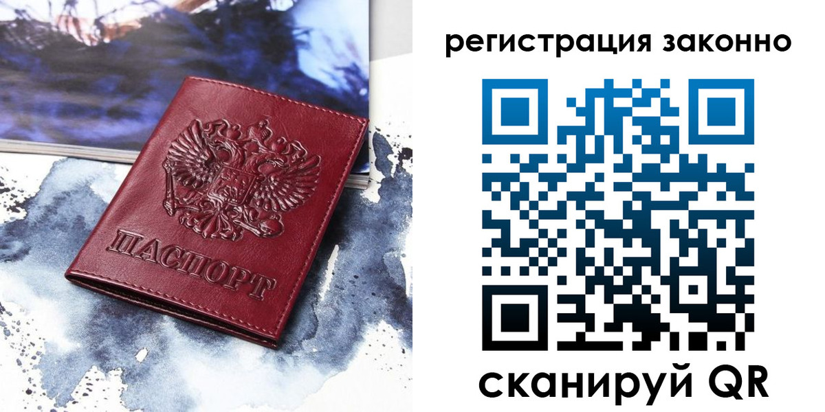 регистрация в Вилюйске
