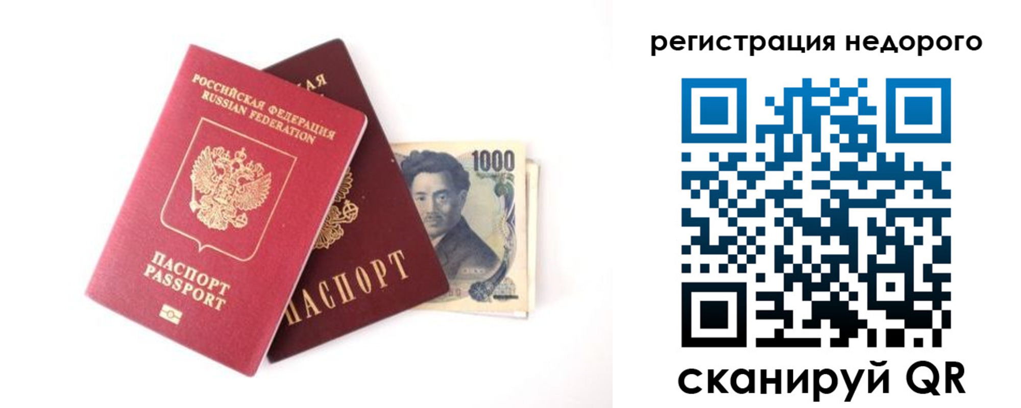 временная прописка в Вилюйске