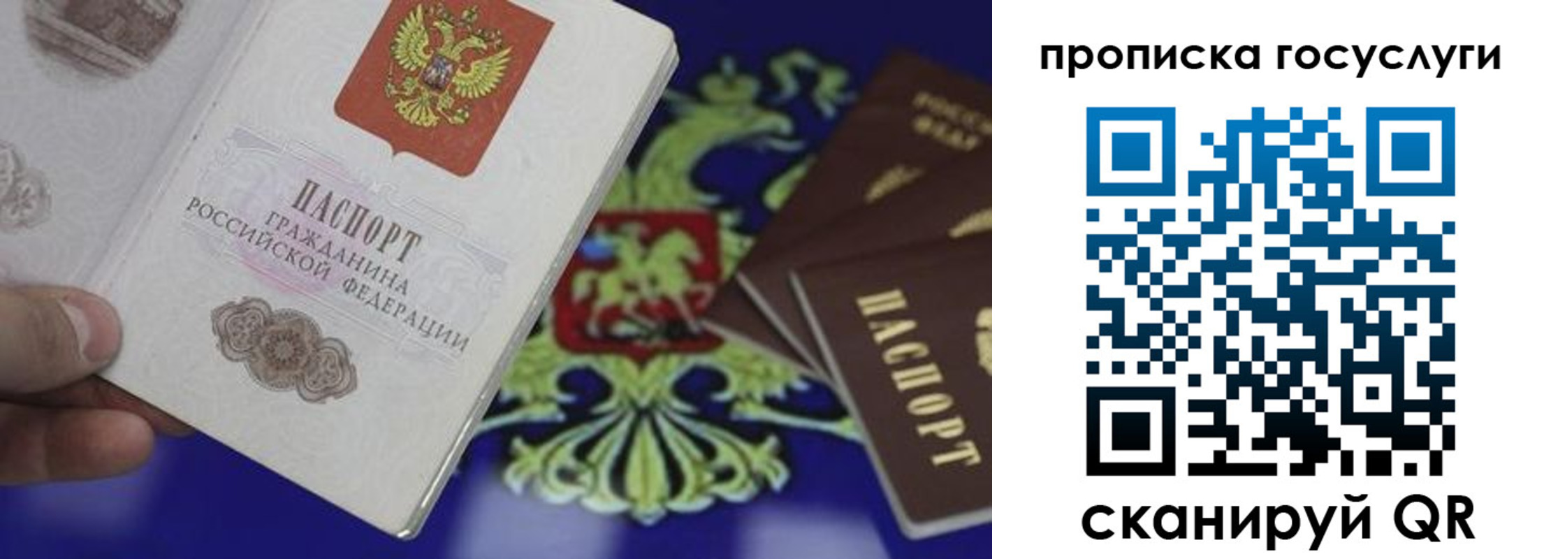 прописка для школы в Вилюйске