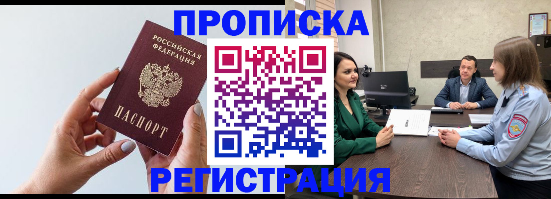 прописка гарантия в Вилюйске