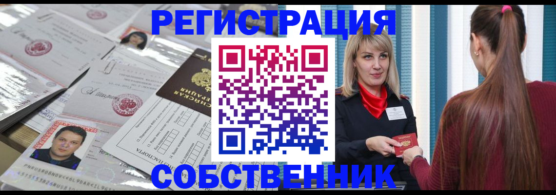 прописка регистрация в Вилюйске