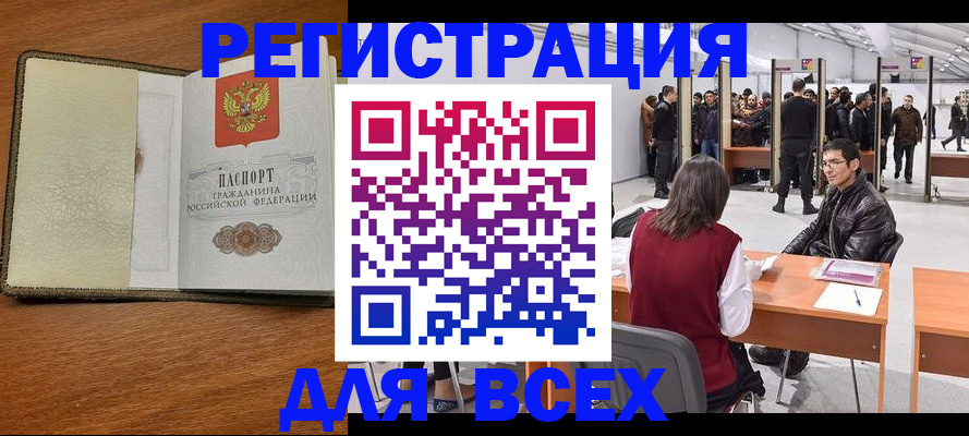 регистрация для школы в Вилюйске