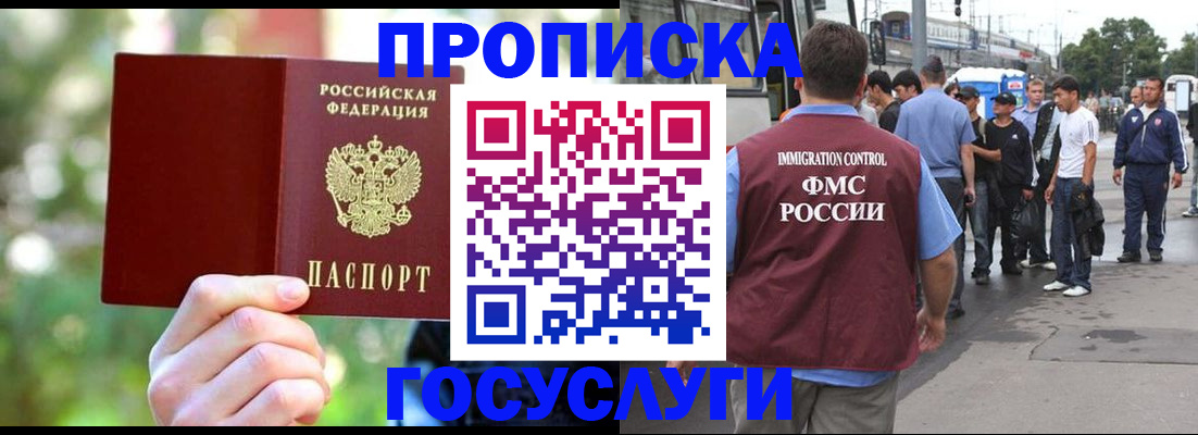 прописка поиск в Вилюйске
