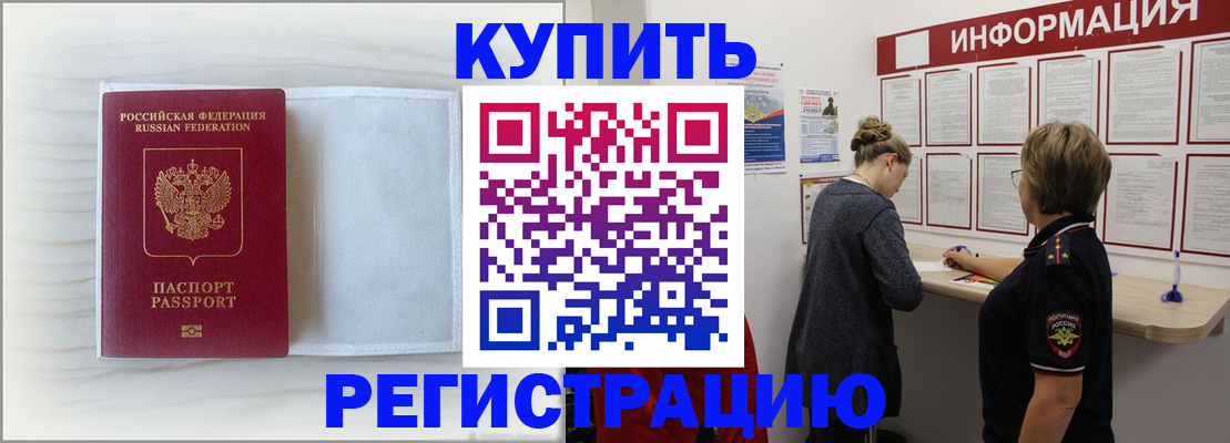 временная регистрация надежно в Вилюйске