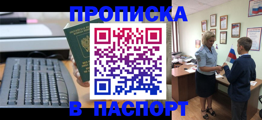 временная регистрация госуслуги в Вилюйске